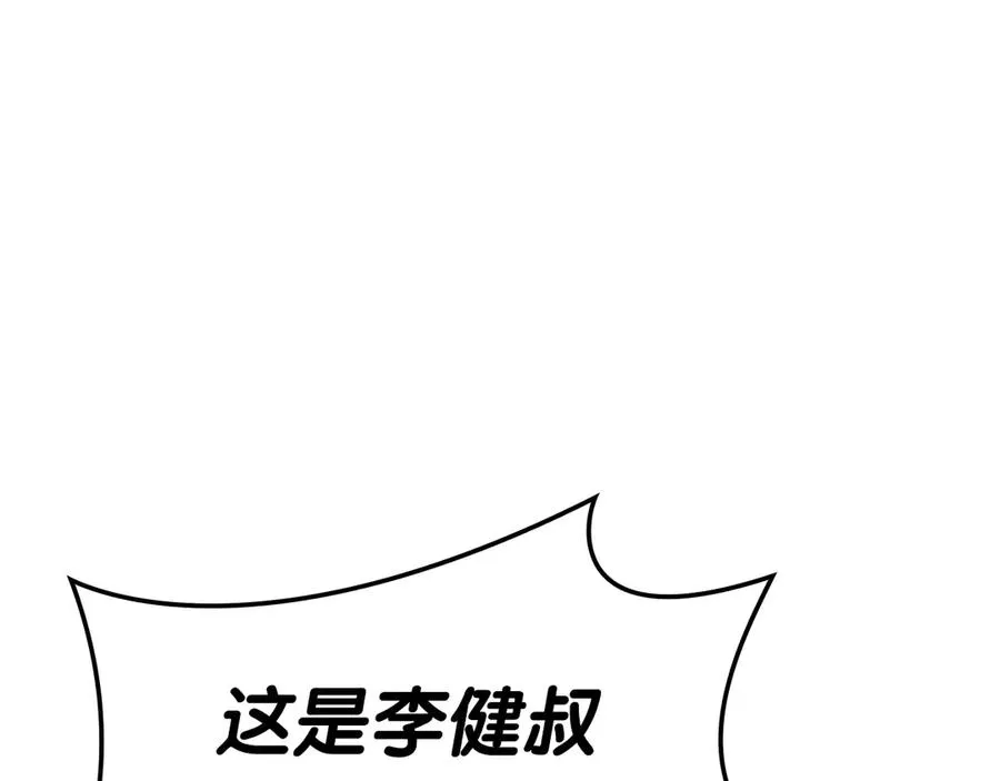 第105话 记忆 第47页