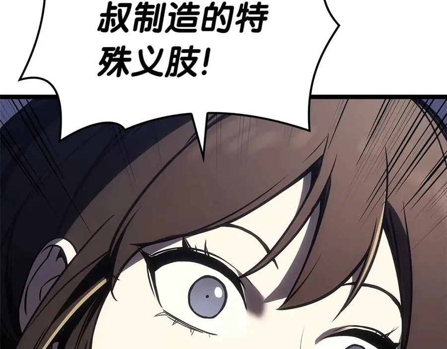 第105话 记忆 第48页