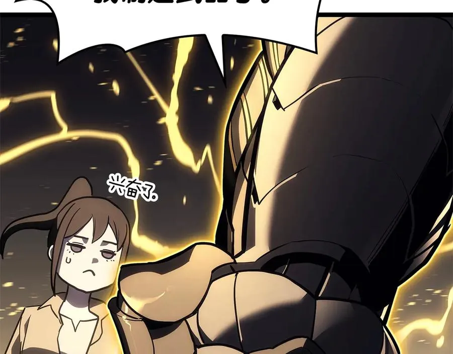 第105话 记忆 第67页