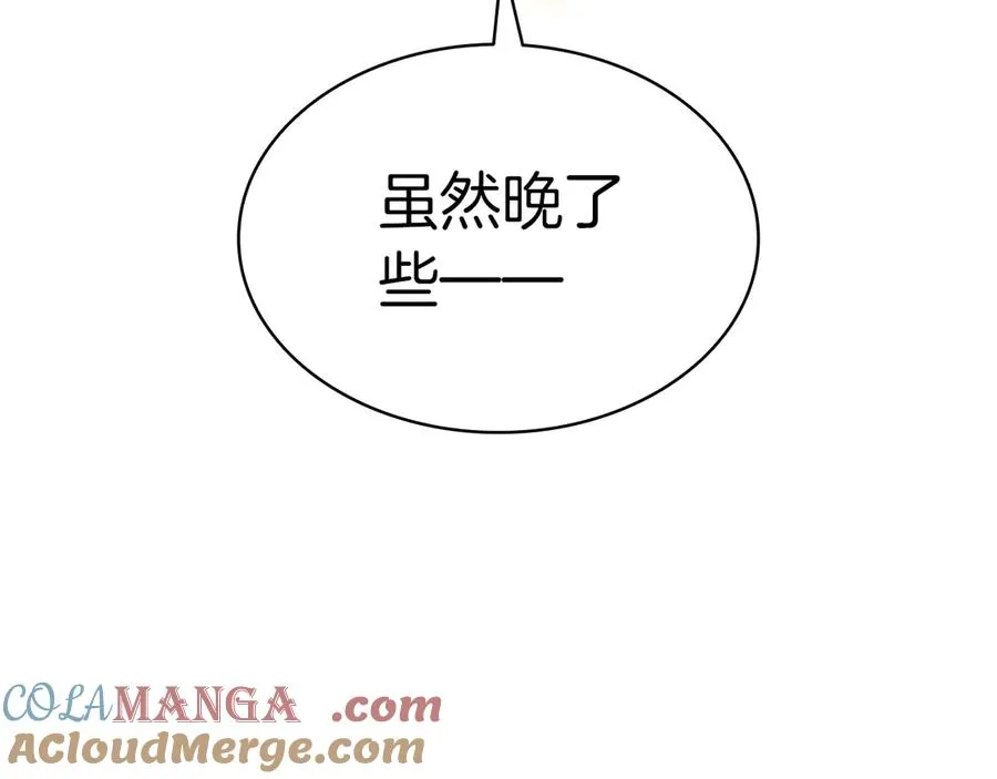 第105话 记忆 第69页
