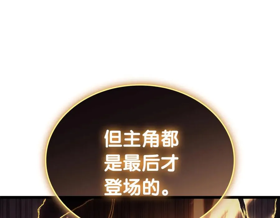 第105话 记忆 第70页