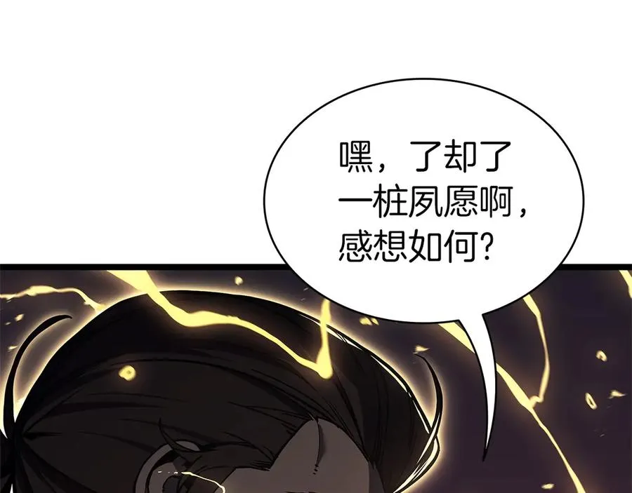 第105话 记忆 第75页