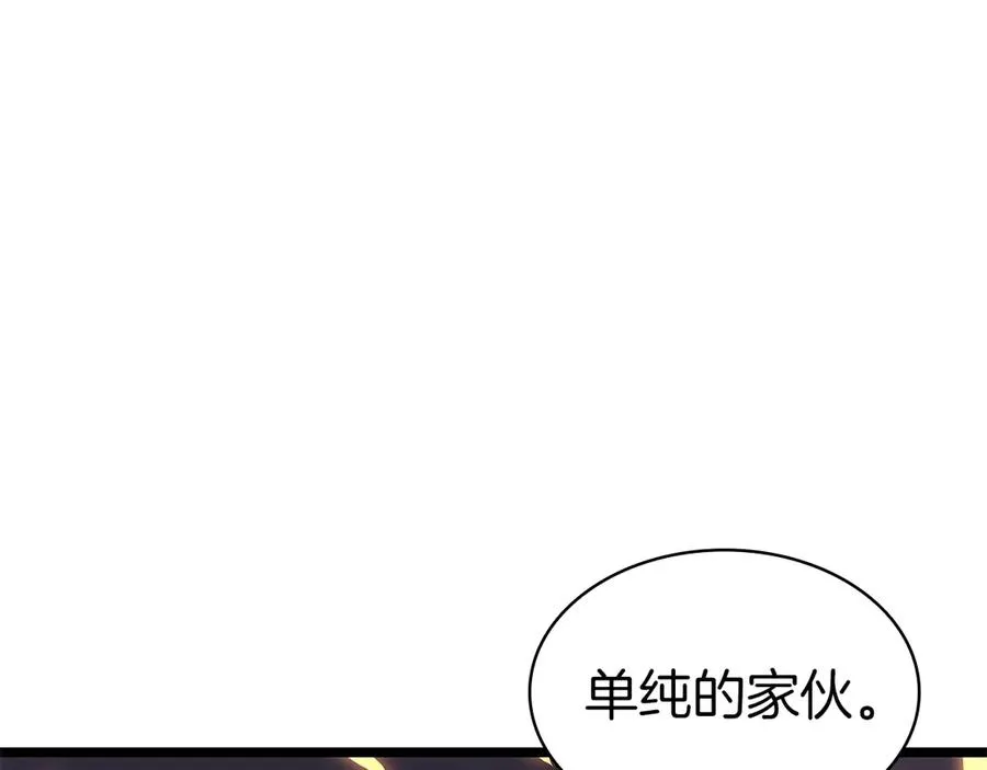 第105话 记忆 第79页