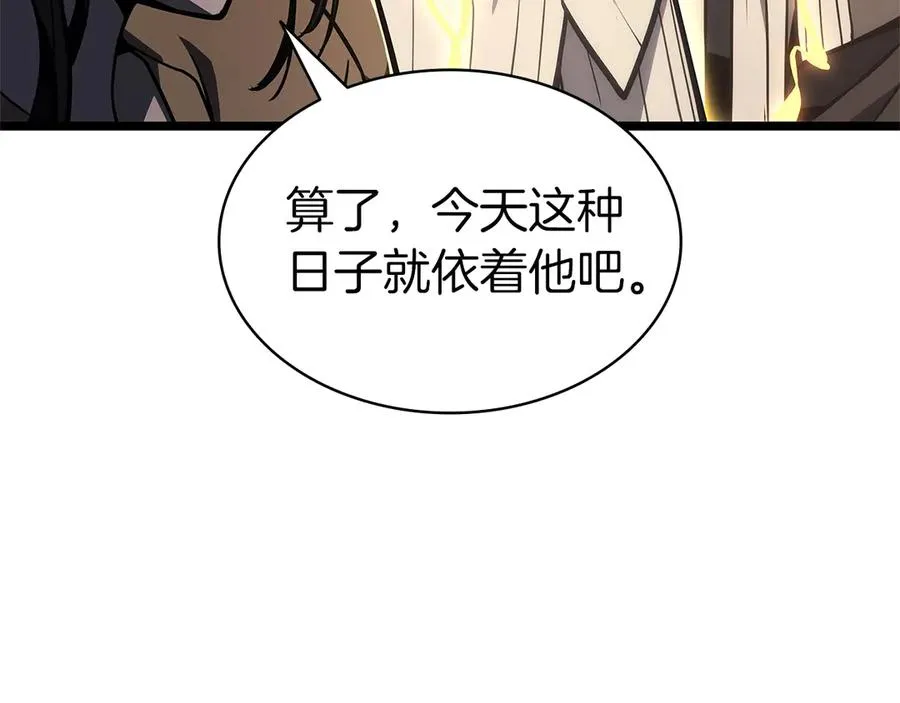 第105话 记忆 第82页