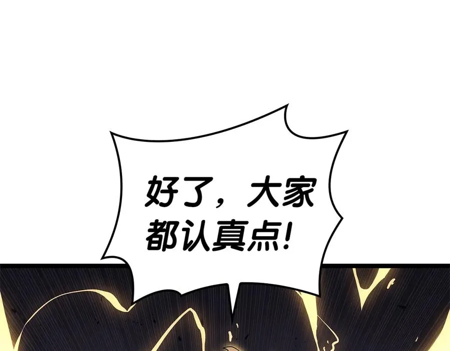 第105话 记忆 第83页