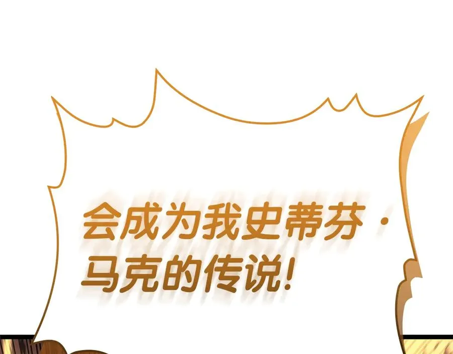 第105话 记忆 第90页