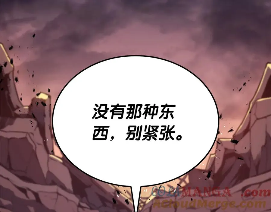第105话 记忆 第97页