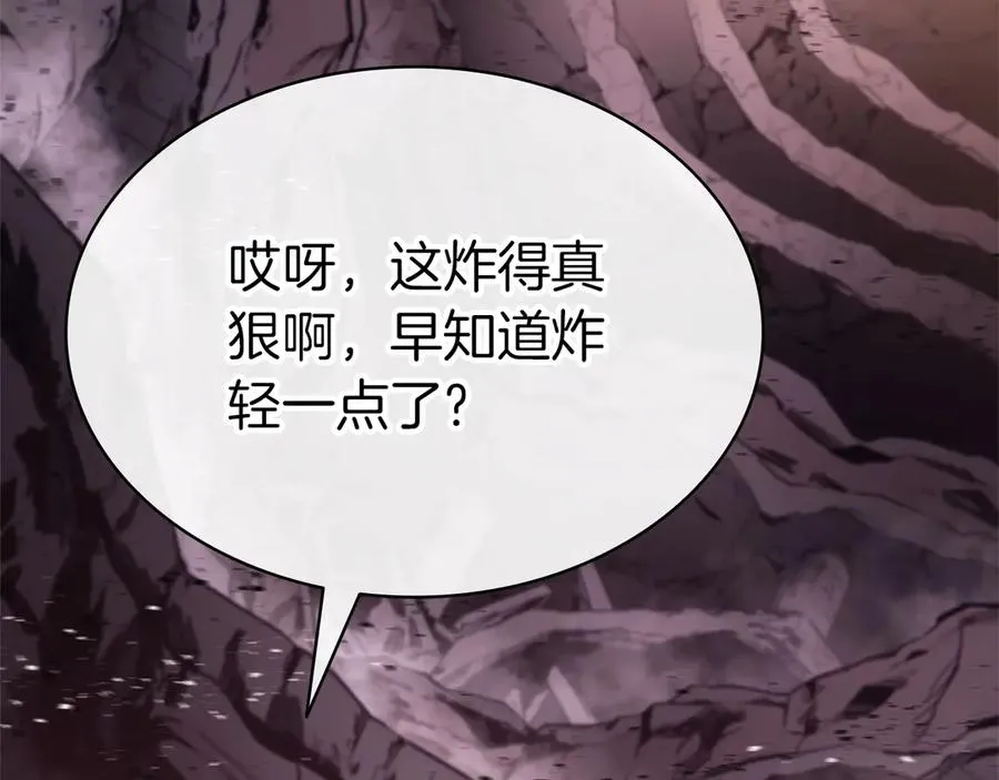 第105话 记忆 第116页
