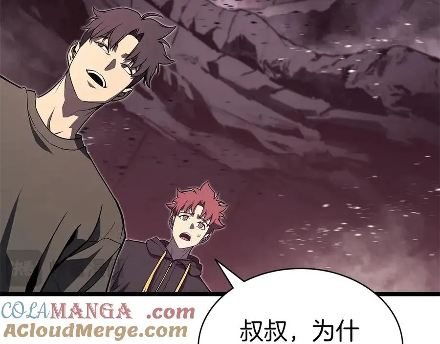 第105话 记忆 第117页