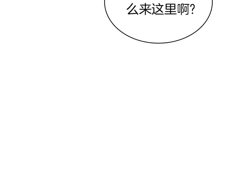 第105话 记忆 第118页