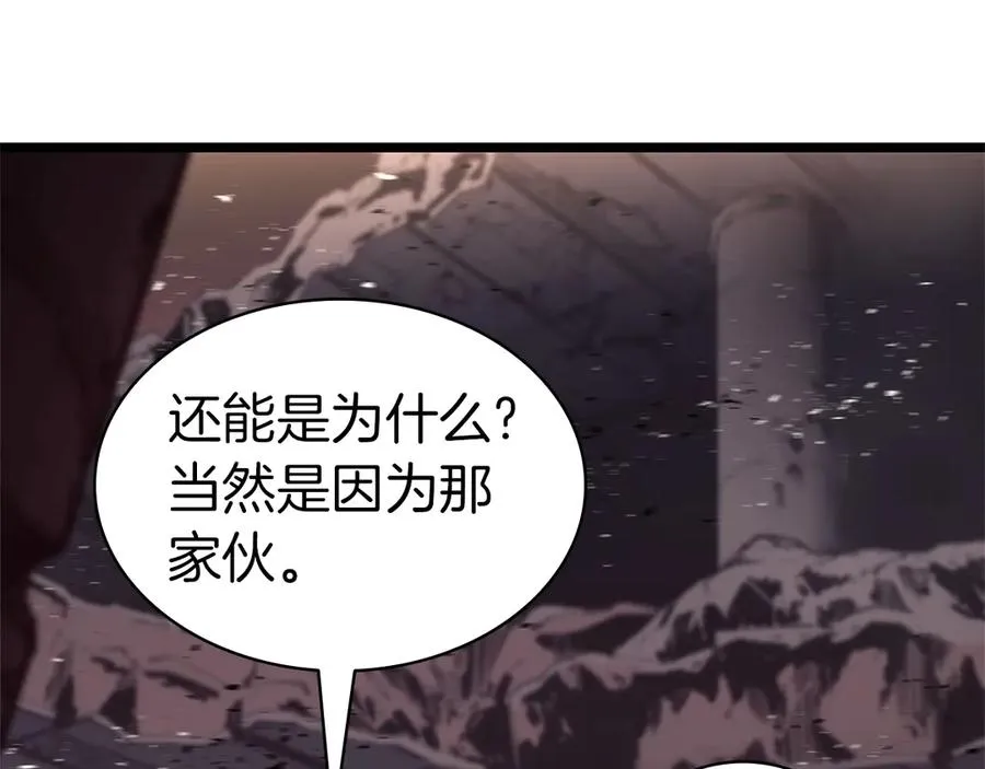 第105话 记忆 第119页