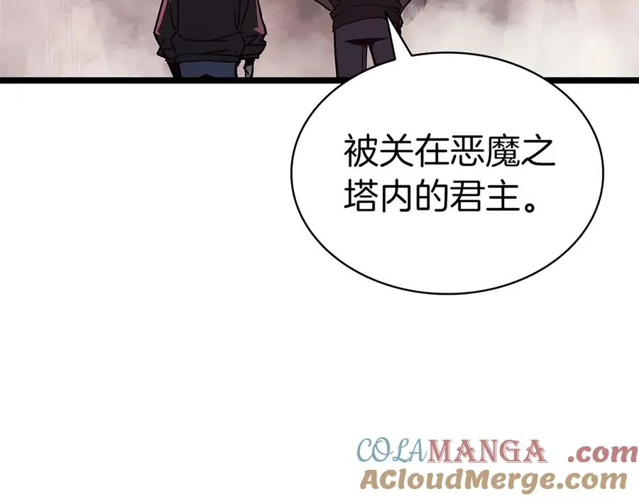 第105话 记忆 第125页