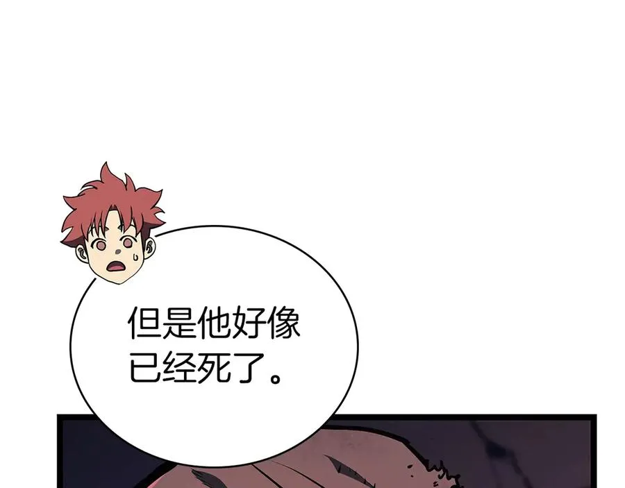 第105话 记忆 第126页