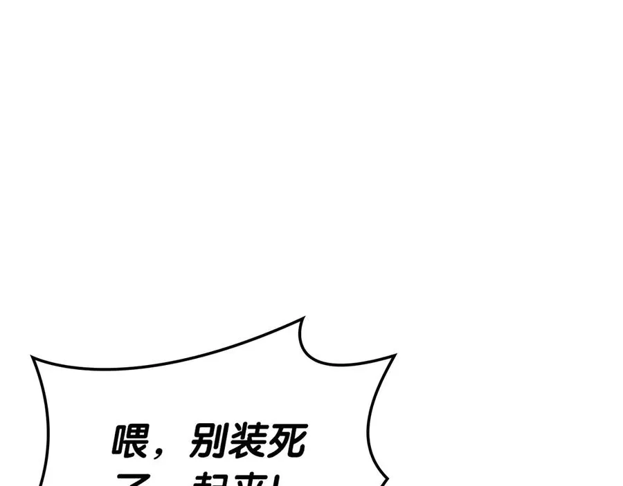 第105话 记忆 第130页