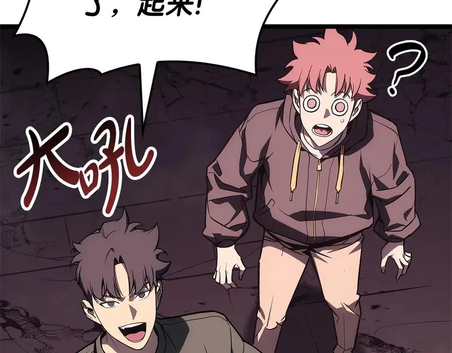 第105话 记忆 第131页