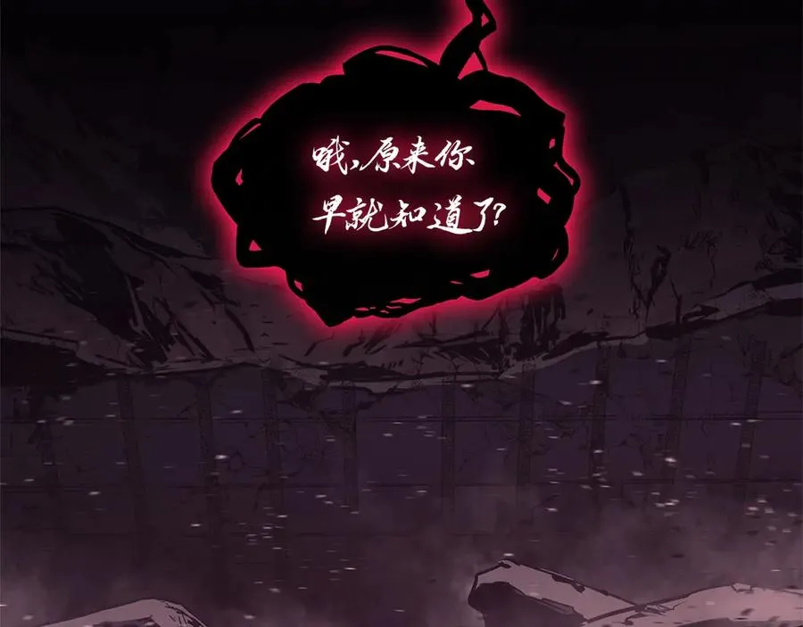 第105话 记忆 第136页