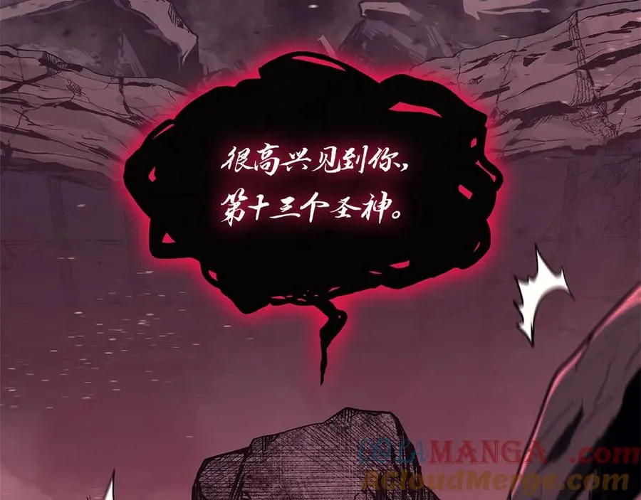 第105话 记忆 第137页