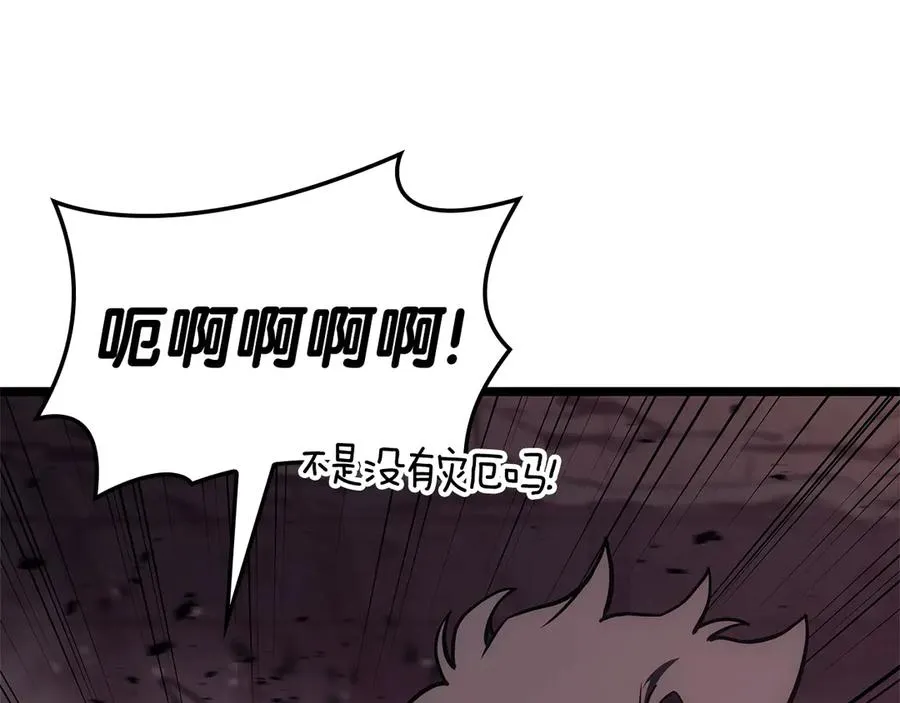 第105话 记忆 第142页