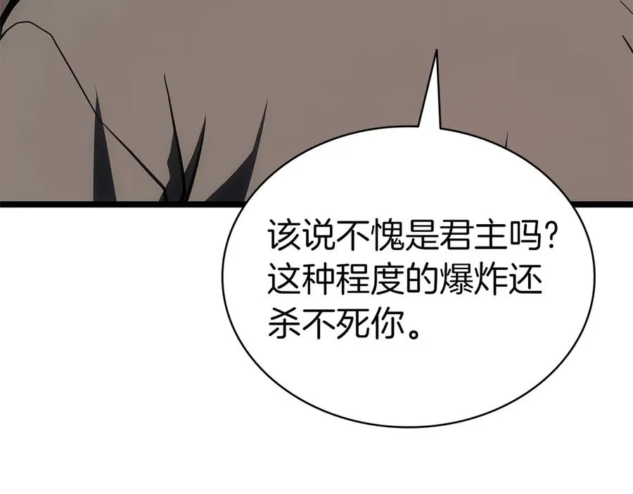 第105话 记忆 第144页