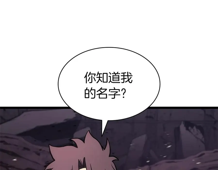 第105话 记忆 第150页