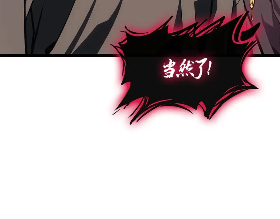 第105话 记忆 第152页