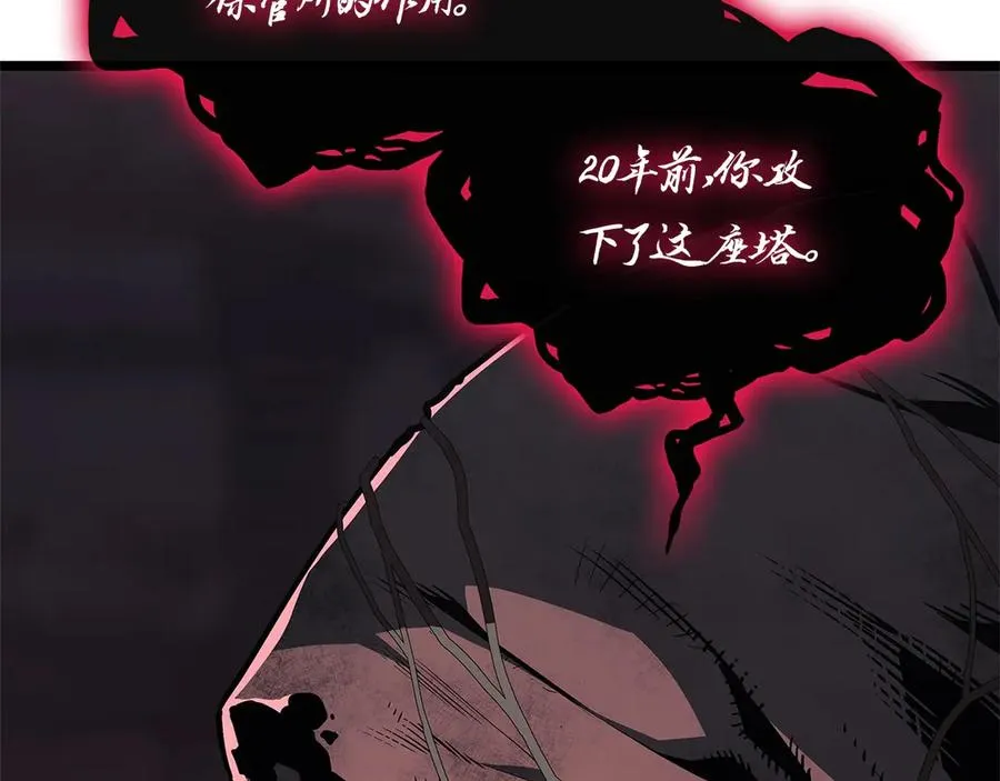 第105话 记忆 第154页