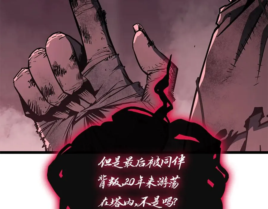 第105话 记忆 第156页