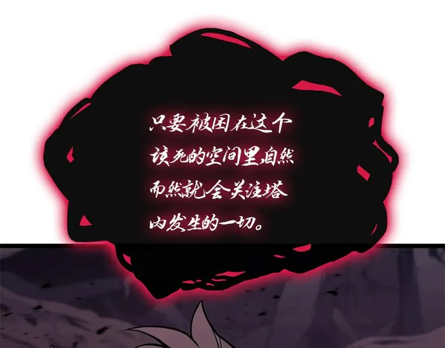 第105话 记忆 第158页