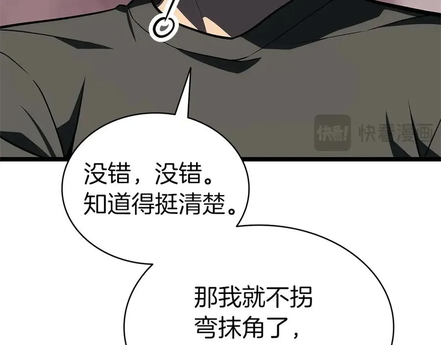 第105话 记忆 第160页