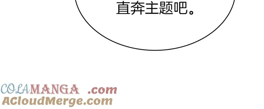 第105话 记忆 第161页