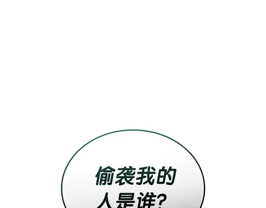 第105话 记忆 第162页