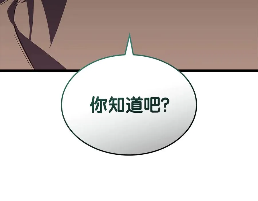 第105话 记忆 第164页
