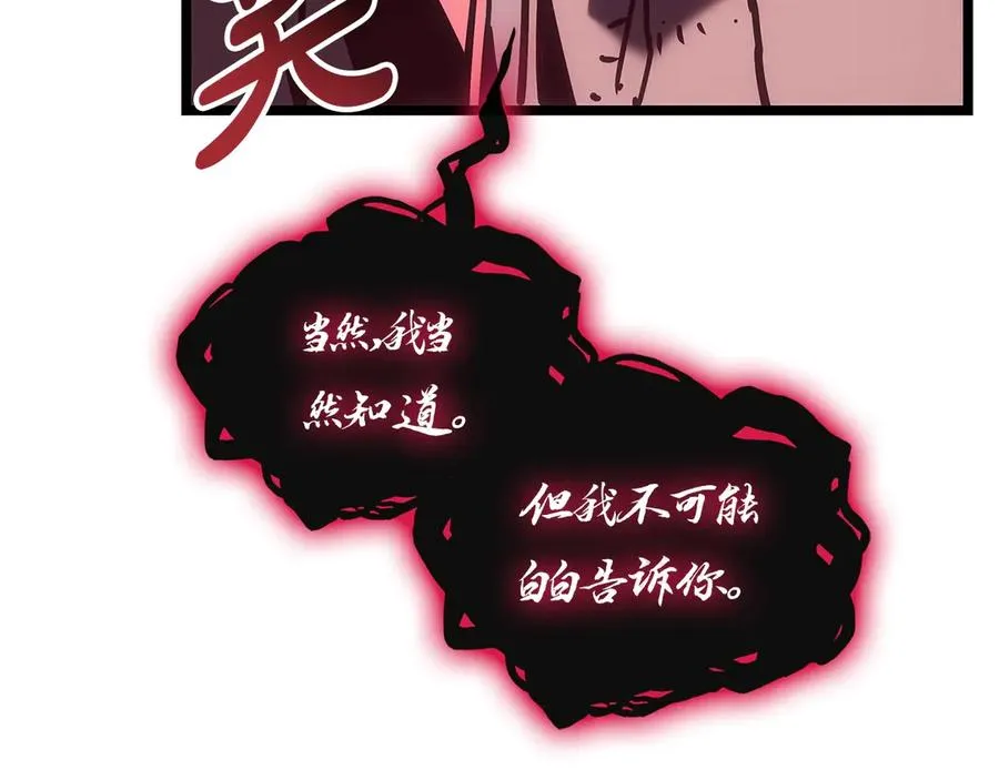 第105话 记忆 第167页