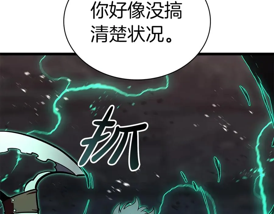 第105话 记忆 第171页