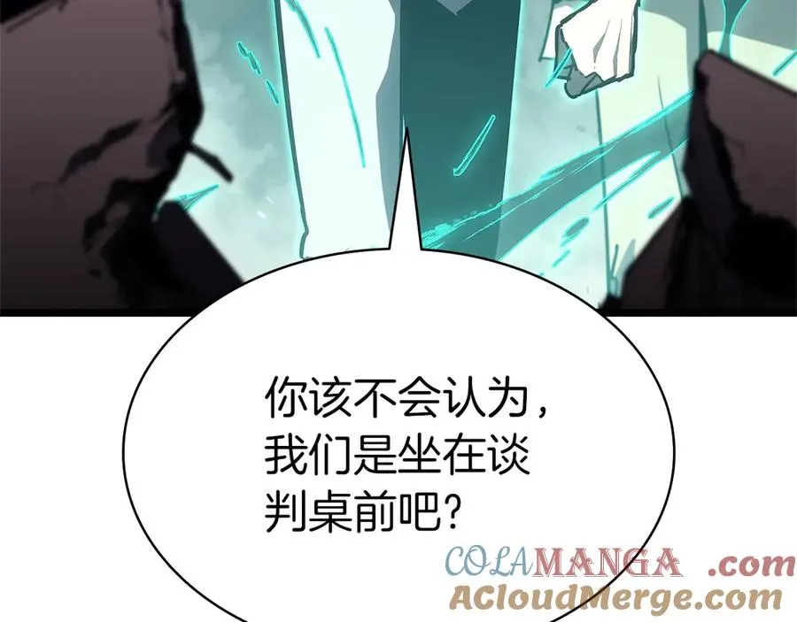 第105话 记忆 第173页