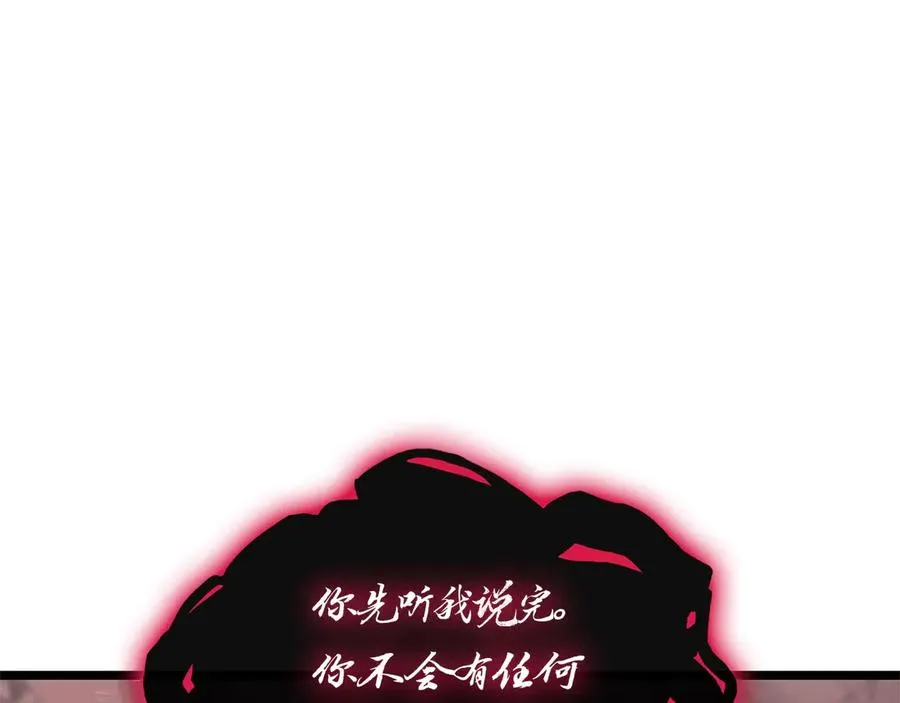 第105话 记忆 第175页