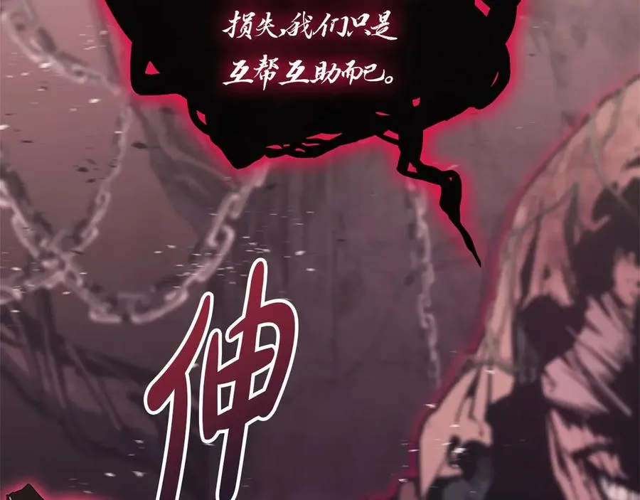 第105话 记忆 第176页