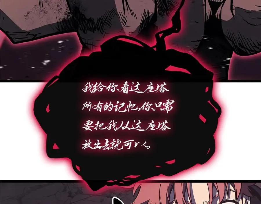 第105话 记忆 第178页