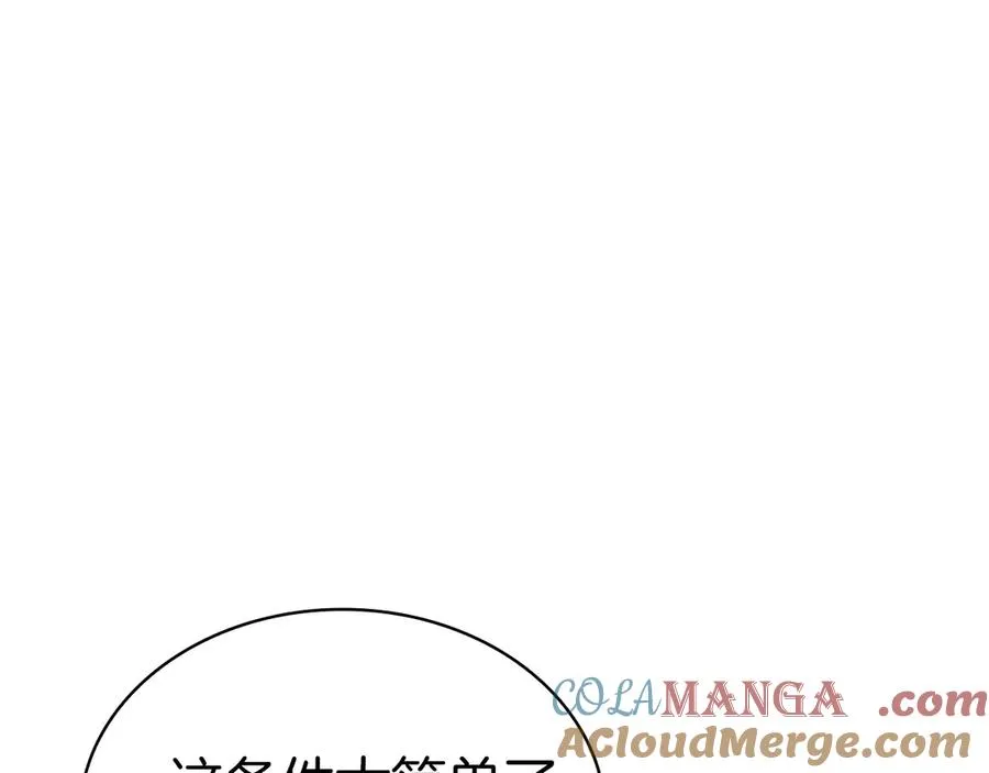 第105话 记忆 第181页