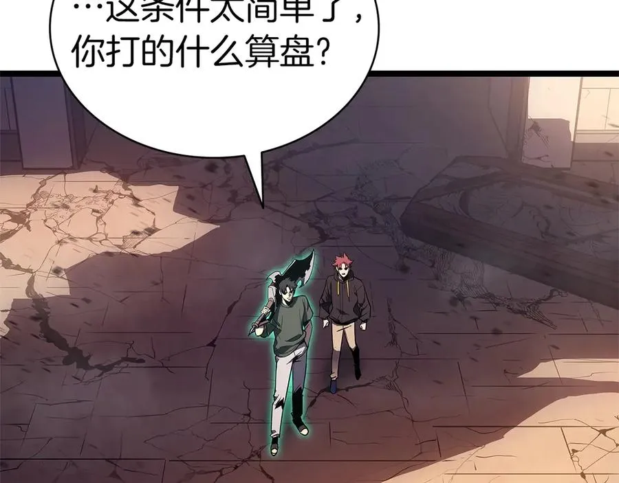 第105话 记忆 第182页