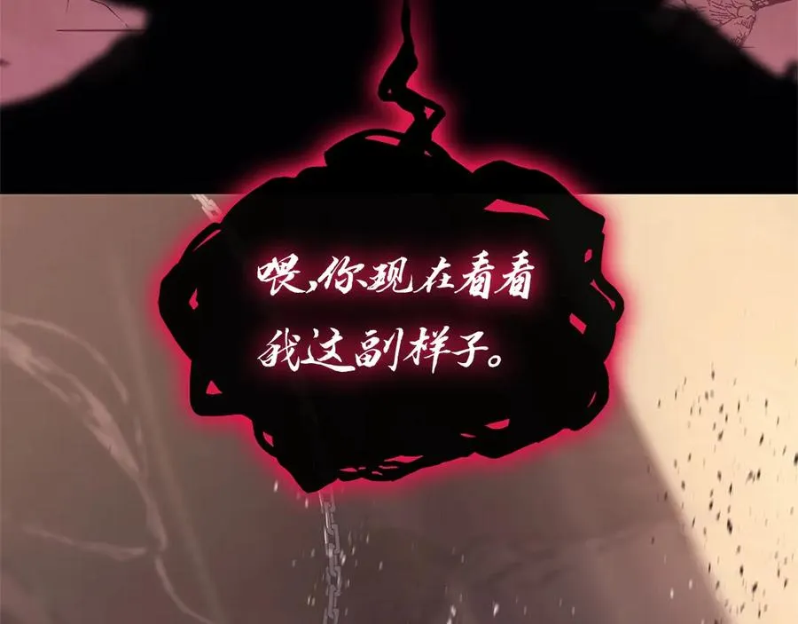 第105话 记忆 第184页