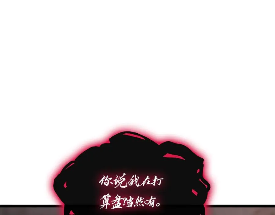 第105话 记忆 第192页