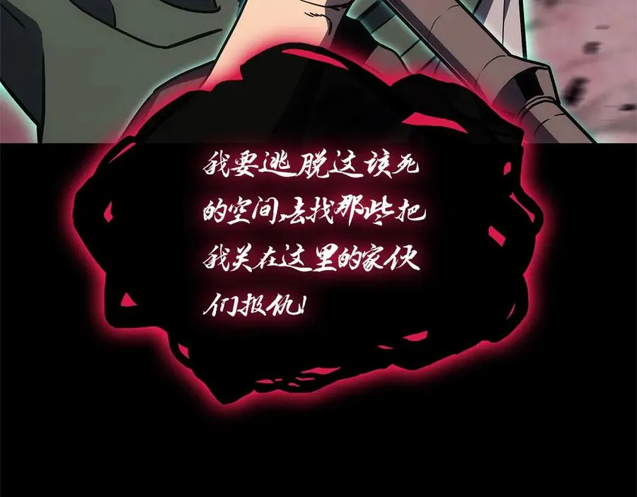 第105话 记忆 第195页
