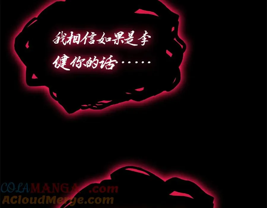 第105话 记忆 第197页