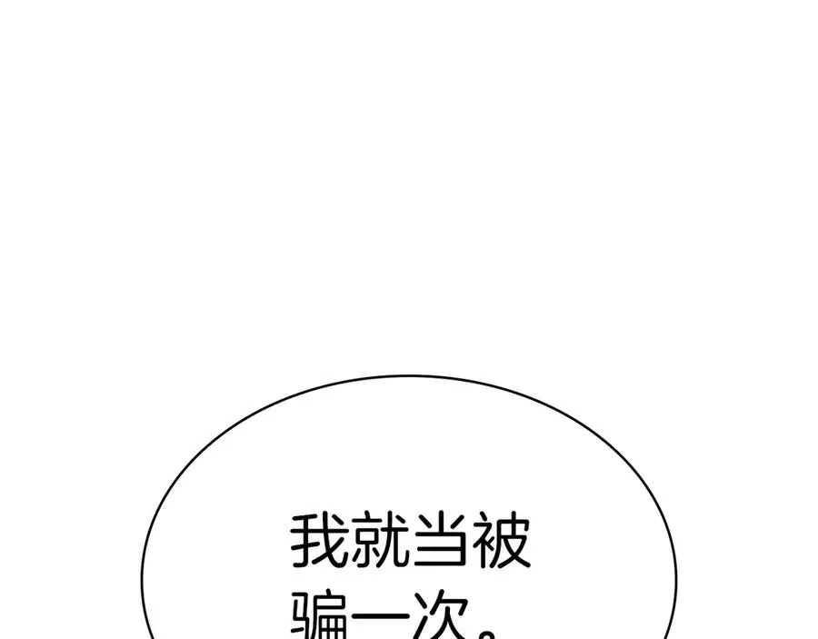第105话 记忆 第211页