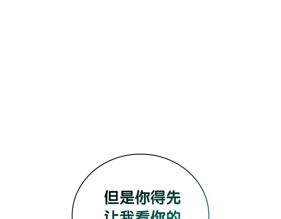 第105话 记忆 第215页