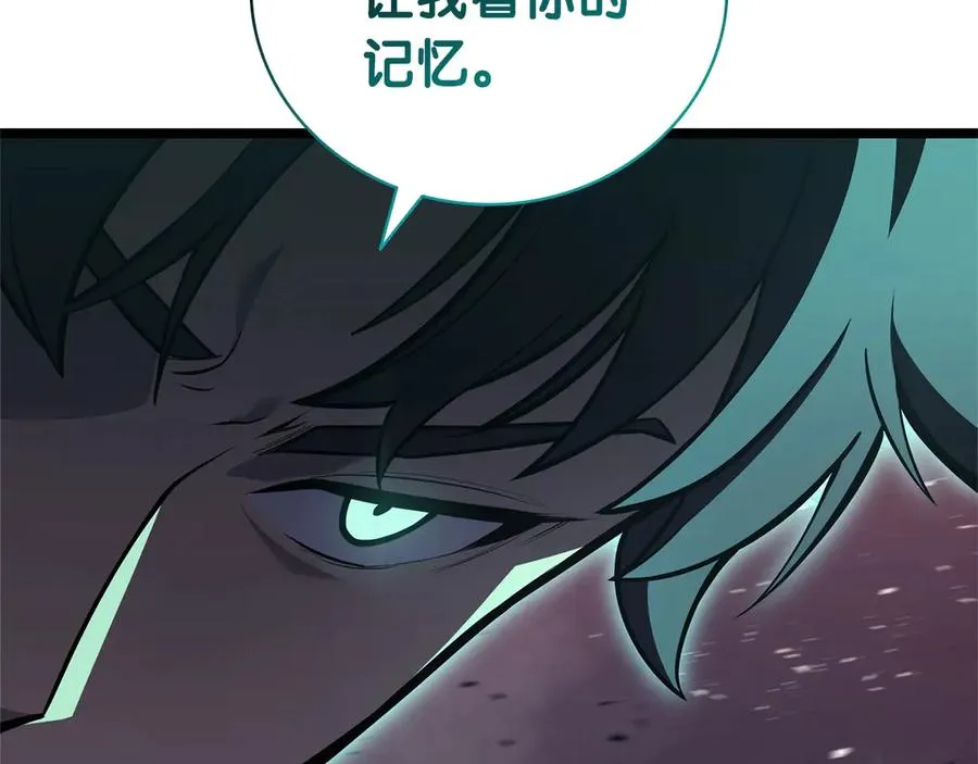 第105话 记忆 第216页