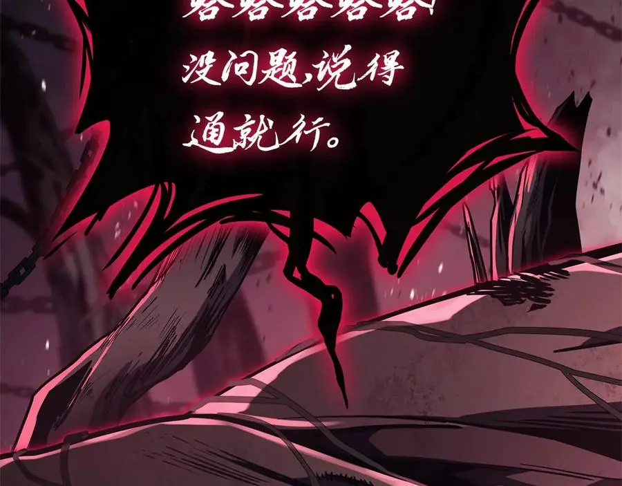 第105话 记忆 第218页