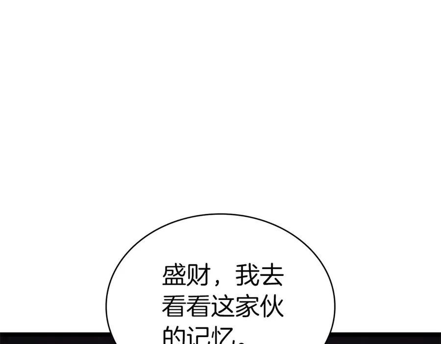 第105话 记忆 第224页