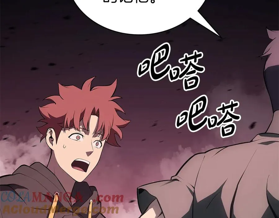 第105话 记忆 第225页